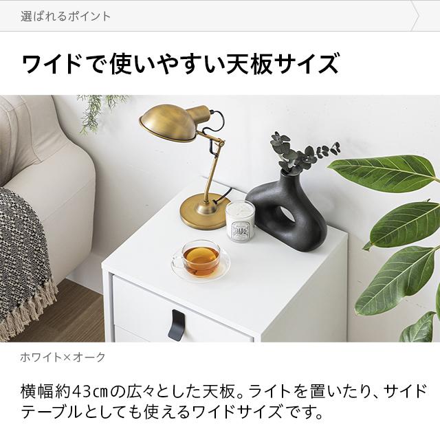 MODERN DECO（モダンデコ） サイドテーブル ナイトテーブル 収納