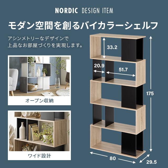 MODERN DECO シェルフ オープンシェル フラック 棚 本棚 ブック MODERN DECO シェルフ オープンシェル フラック 棚 本棚 ブック