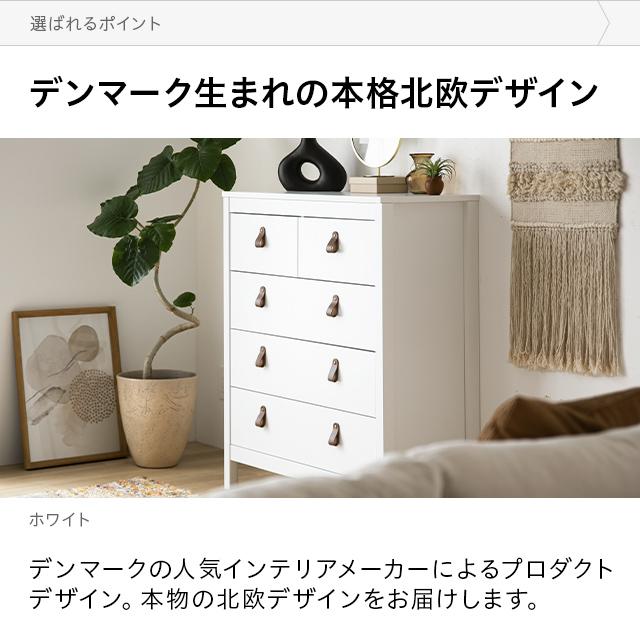 MODERN DECO チェスト タンス 洋服 収納 洋服タンス 木製