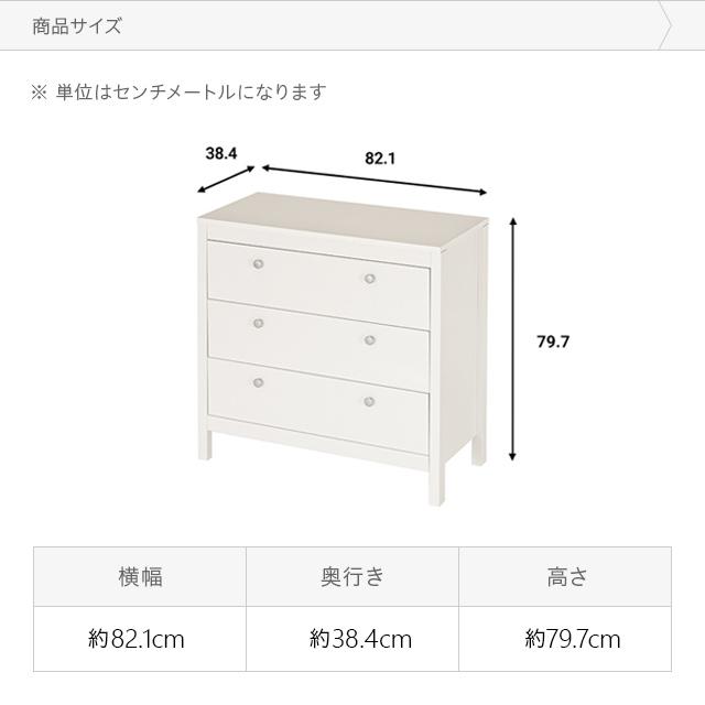 チェスト タンス 洋服 収納 洋服タンス 木製 リビングチェスト たんす 箪笥 クローゼット リビング 3段 奥行38cm 幅82.1cm 黒 | MODERN DECO | 03