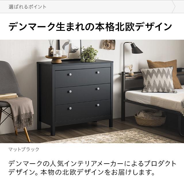 MODERN DECO チェスト タンス 洋服 収納 洋服タンス 木製