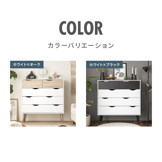 MODERN DECO（モダンデコ） チェスト 北欧 おしゃれ タンス 大容量