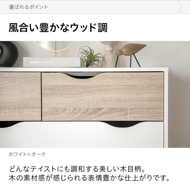MODERN DECO（モダンデコ） チェスト 北欧 おしゃれ タンス 大容量