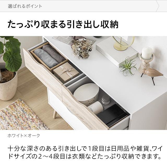 チェスト 北欧 おしゃれ タンス 大容量 木製 4段 幅98cm スライドレール リビング 洋服タンス リビング収納 洋服収納 収納ケース 収納 | MODERN DECO | 08
