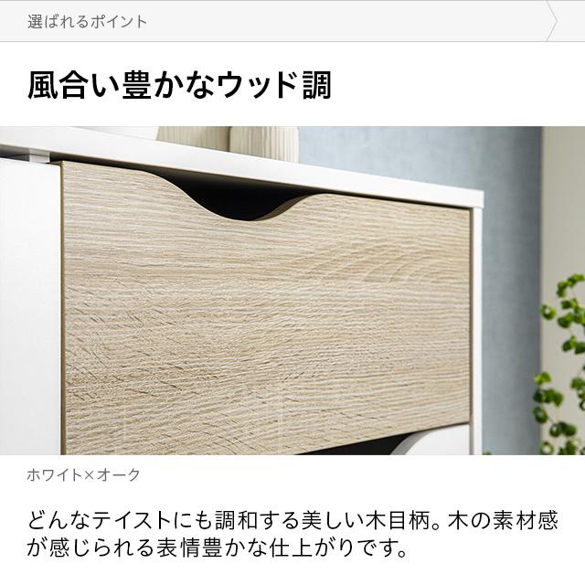 チェスト 北欧 おしゃれ タンス 大容量 木製 リビング 洋服タンス リビング収納 洋服収納 収納ケース 収納ボックス 収納チェスト 木製 | MODERN DECO | 05