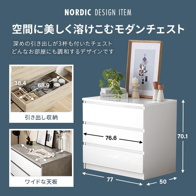 チェスト 北欧 おしゃれ タンス 大容量 木製 リビング 3段 たんす 箪笥 洋服タンス リビング収納 洋服収納 収納ケース 収納ボックス | MODERN DECO | 05