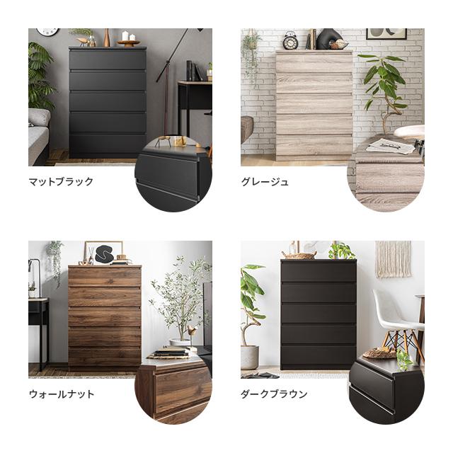 MODERN DECO（モダンデコ） チェスト 北欧 おしゃれ タンス 大容量