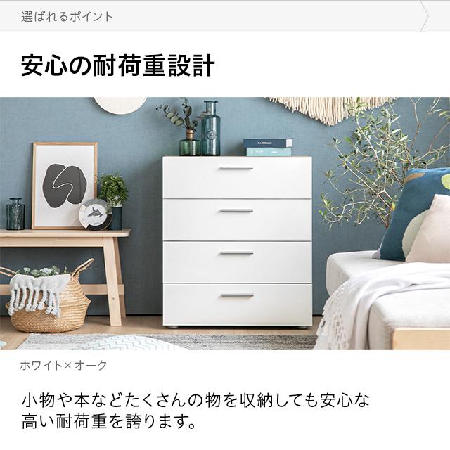 チェスト 北欧 おしゃれ タンス 大容量 木製 リビング 4段 たんす 箪笥 洋服タンス リビング収納 洋服収納 収納ケース 収納ボックス 収納 | MODERN DECO | 10