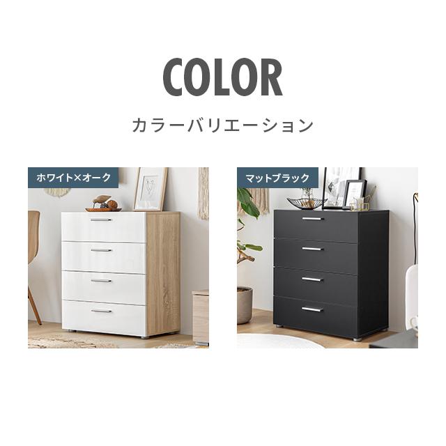 MODERN DECO（モダンデコ） チェスト 北欧 おしゃれ タンス 大容量