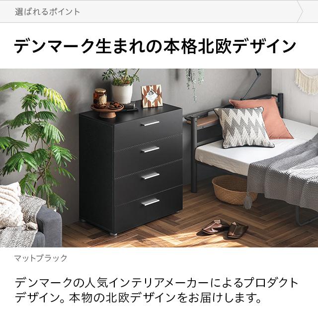 MODERN DECO（モダンデコ） チェスト 北欧 おしゃれ タンス 大容量