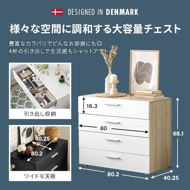 チェスト おしゃれ 北欧 タンス 収納チェスト ホワイト 白 モダン 衣類  洋服 収納 4段 シンプル リビング 寝室 整理タンス 引き出し | MODERN DECO | 01