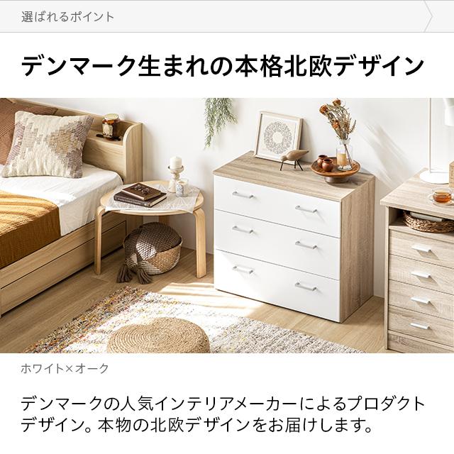 MODERN DECO（モダンデコ） チェスト 北欧 おしゃれ タンス 大容量 