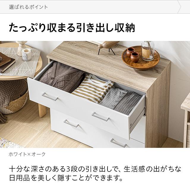 チェスト 北欧 おしゃれ タンス 大容量 木製 リビング 3段 たんす 箪笥 洋服タンス リビング収納 洋服収納 収納ケース 収納ボックス | MODERN DECO | 05