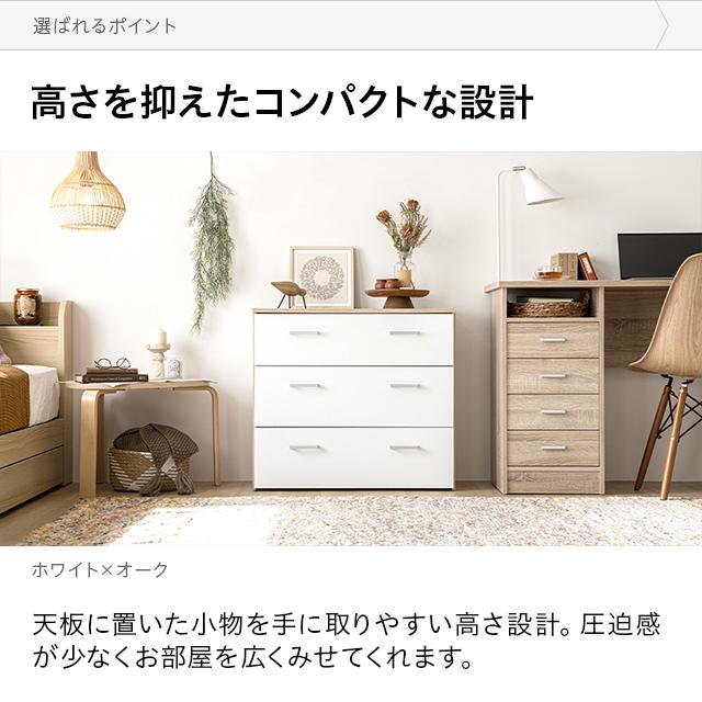 チェスト 北欧 おしゃれ タンス 大容量 木製 リビング 3段 たんす 箪笥 洋服タンス リビング収納 洋服収納 収納ケース 収納ボックス | MODERN DECO | 08