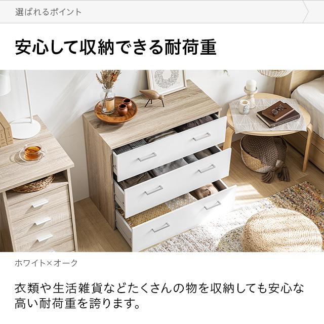 チェスト 北欧 おしゃれ タンス 大容量 木製 リビング 3段 たんす 箪笥 洋服タンス リビング収納 洋服収納 収納ケース 収納ボックス | MODERN DECO | 10