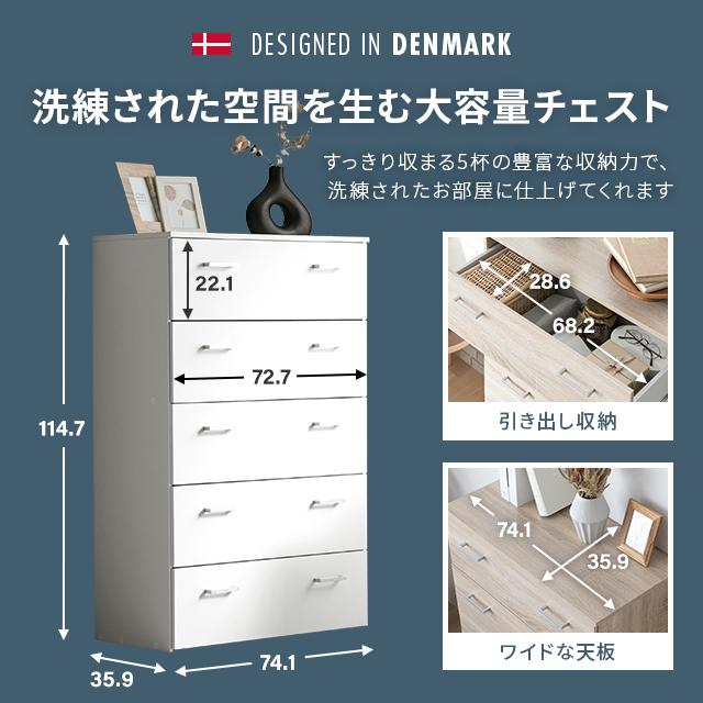 MODERN DECO（モダンデコ） チェスト 北欧 おしゃれ タンス 大容量