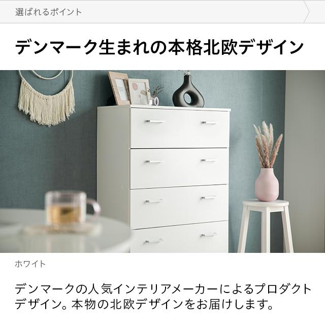 MODERN DECO（モダンデコ） チェスト 北欧 おしゃれ タンス 大容量