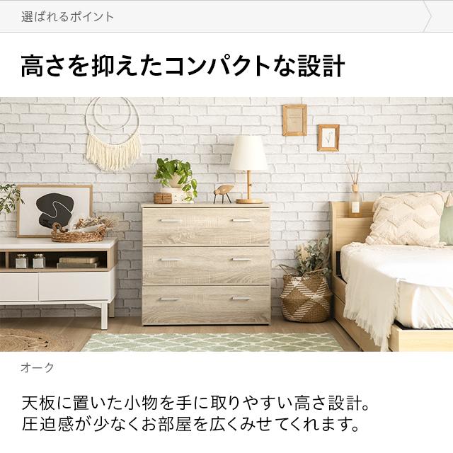 MODERN DECO（モダンデコ） チェスト 北欧 おしゃれ タンス 大容量