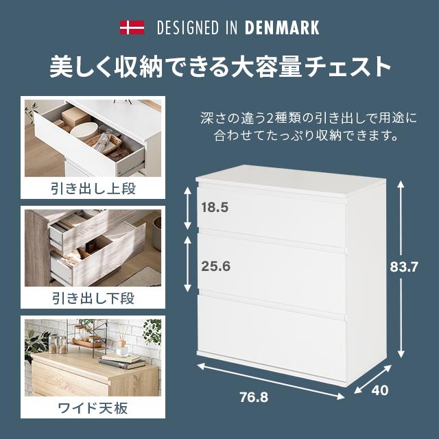 MODERN DECO（モダンデコ） チェスト タンス 収納家具 おしゃれ タンス