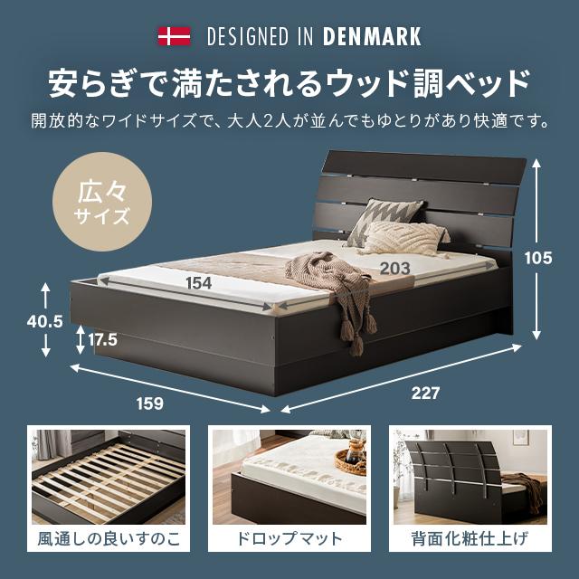 MODERN DECO ワイドダブルベッド ワイドダブルサイズ ベッド MODERN DECO ワイドダブルベッド ワイドダブルサイズ ベッド