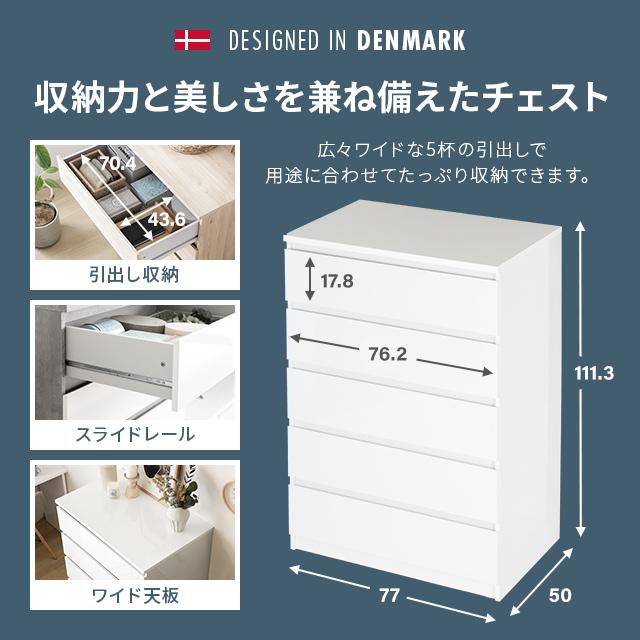 チェスト 北欧 おしゃれ タンス 大容量 木製 リビング 5段 たんす 箪笥 洋服タンス リビング収納 洋服収納 収納ケース 収納ボックス 収納 | MODERN DECO | 05