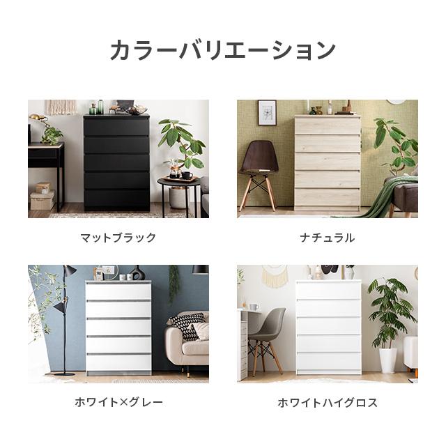 チェスト 北欧 おしゃれ タンス 大容量 木製 リビング 5段 たんす 箪笥 洋服タンス リビング収納 洋服収納 収納ケース 収納ボックス 収納 | MODERN DECO | 06