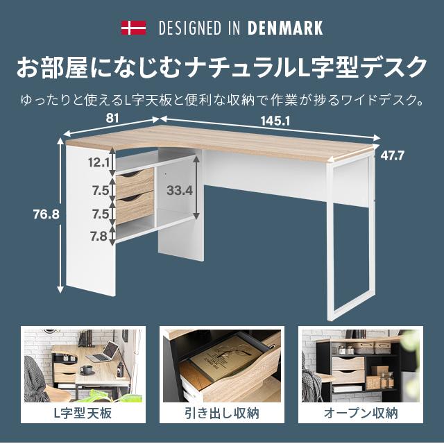 MODERN DECO デンマーク製 デスク パソコンデスク 収納 145cm幅
