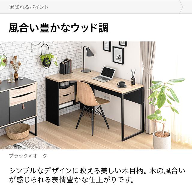 デンマーク製 デスク パソコンデスク 収納 145cm幅 奥行81cm おしゃれ 引き出し付き チェスト付き L字デスク ワーク オフィス 書斎 | MODERN DECO | 10