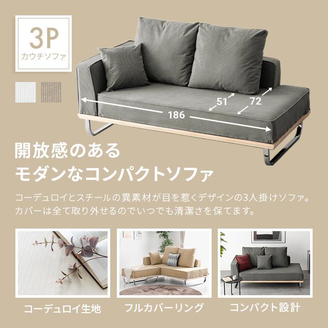 MODERN DECO ソファー 3人掛け カウチソファ コーデュロイ MODERN DECO ソファー 3人掛け カウチソファ コーデュロイ