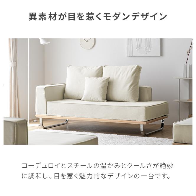MODERN DECO（モダンデコ） ソファー 3人掛け カウチソファ