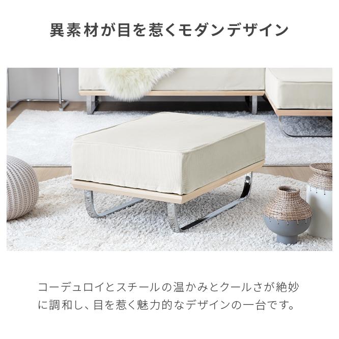 オットマン コーデュロイ コンパクト ソファ 一人掛け カバー スツール 足置き おしゃれ ファブリック 天然木 スチール 脚 カバーリング 布_3