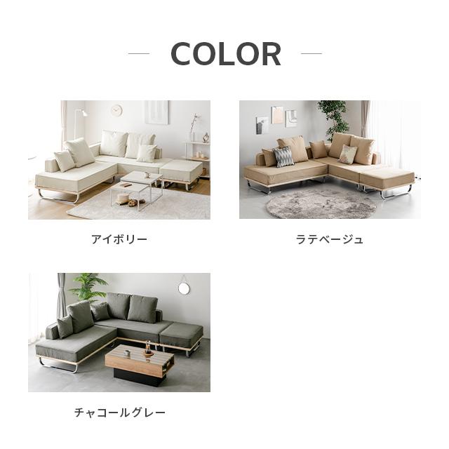 MODERN DECO（モダンデコ） カウチソファ ソファー 3人掛け