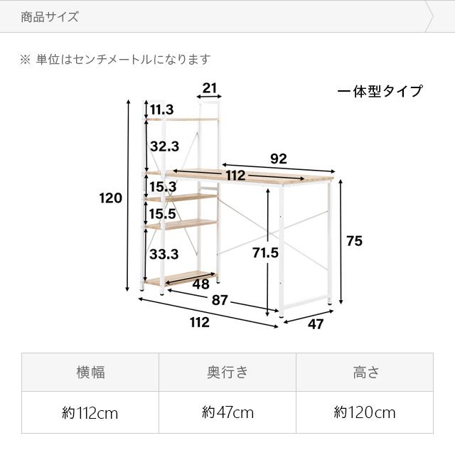 パソコンデスク 机 一体型  デスク テレワーク 書斎デスク 学習机 PCデスク ゲーミングデスク 木製 勉強机 ハイタイプ 収納付き 学習デスク｜don2｜08