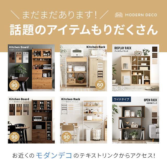 レンジ台 60幅 ゴミ箱 収納 レンジボード キッチンラック 幅60cm おしゃれ 4段 レンジラック キッチン ラック キッチン収納 北欧 爆買 | MODERN DECO | 18