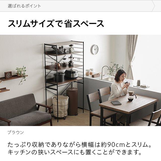 MODERN DECO（モダンデコ） レンジ台 90幅 ゴミ箱 収納 レンジボード