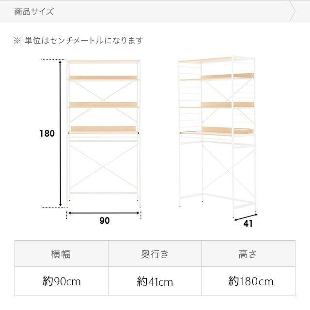 レンジ台 90幅 ゴミ箱 収納 レンジボード ワイドタイプ キッチンラック 幅90cm 4段 レンジラック キッチン ランドリーラック モダンデコ 爆買 | MODERN DECO | 03