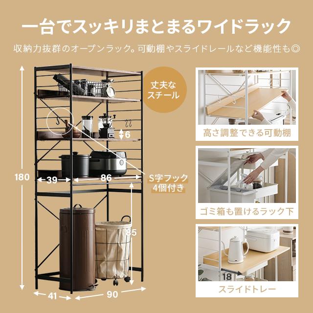 レンジ台 90幅 ゴミ箱 収納 レンジボード ワイドタイプ キッチンラック