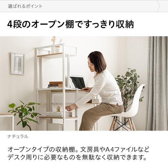 パソコンデスク100cm 50cm ユニット デスクデスク 組み合わせ I字型 省スペース 白 木製 I字 PCデスクおしゃれ シンプルラック付き | MODERN DECO | 10