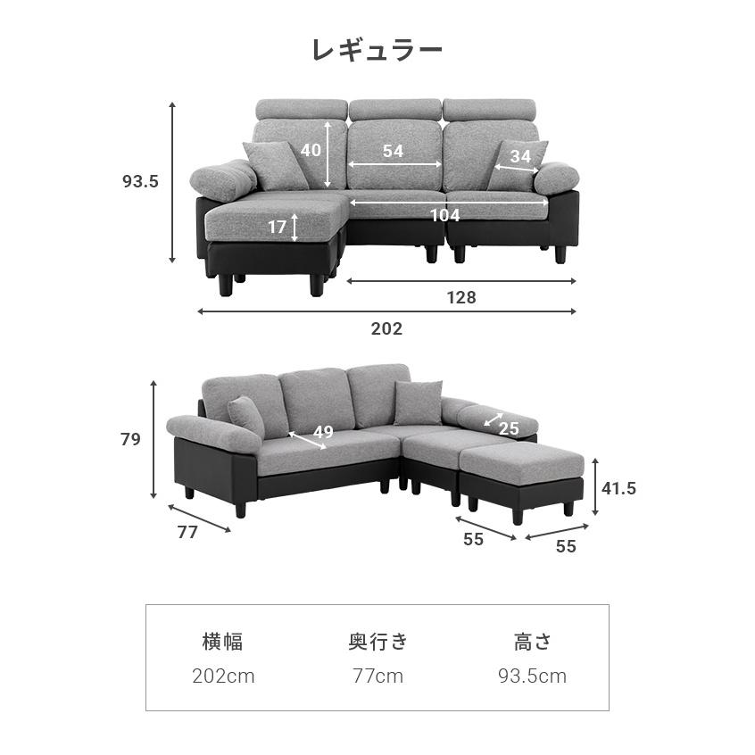 ソファ ヘッドレスト付き レギュラー 3人掛け 送料無料 カウチソファ L字型 ソファセット レザー 革 オットマン付き おしゃれ 北欧｜don2｜16