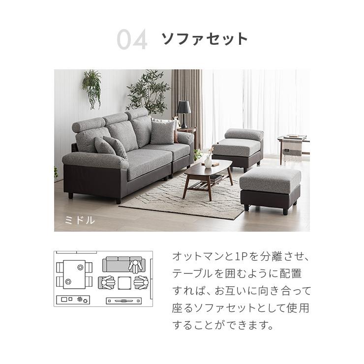 MODERN DECO（モダンデコ） ソファー 3人掛け ヘッドレスト付き カウチ 