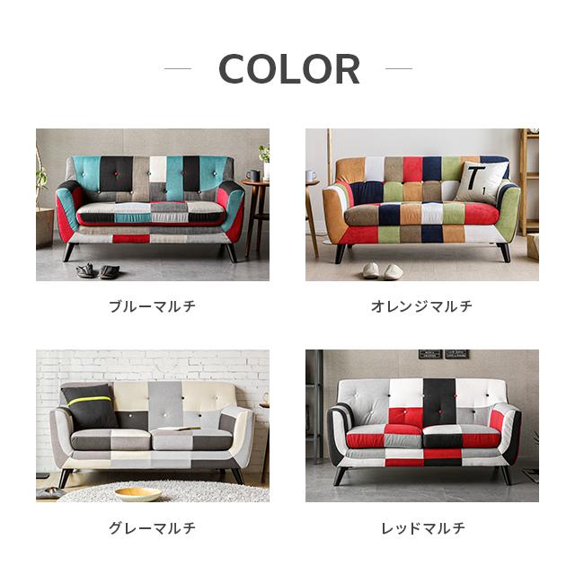 MODERN DECO ソファ ソファー 2人掛け ローソファー パッチ MODERN DECO ソファ ソファー 2人掛け ローソファー パッチ