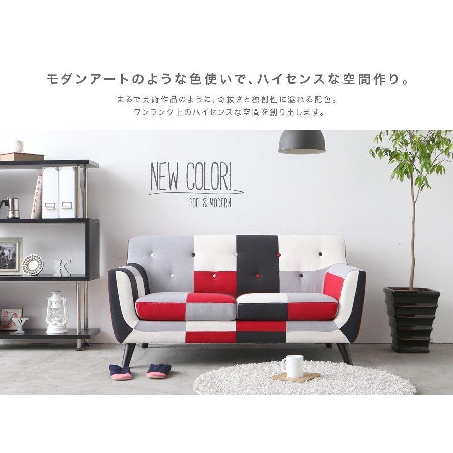 MODERN DECO ソファ ソファー 2人掛け ローソファー パッチ MODERN DECO ソファ ソファー 2人掛け ローソファー パッチ