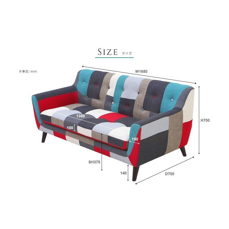 ソファ ソファー 3人掛け ソファー L字 パッチワーク 3P モダン 北欧 カフェ カラフル ファブリック 三人掛け モダンデコ｜don2｜08