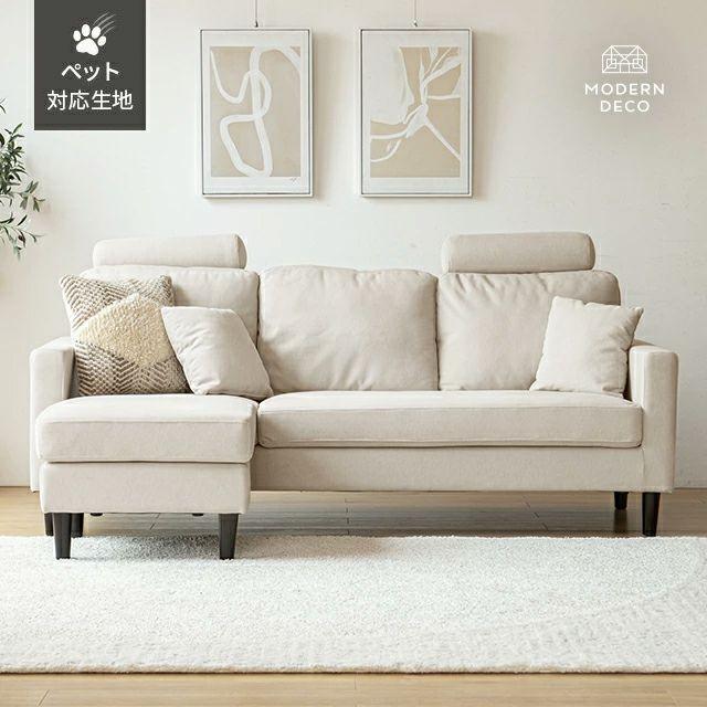 MODERN DECO ソファ ソファー 3人掛け L字 3P カウチソファ