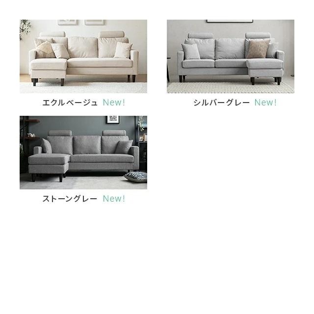 ソファ ソファー 3人掛け L字 3P カウチソファ カウチソファー 三人掛け用 ローソファー ペット対応 爪に強い 北欧 モダンデコ_2