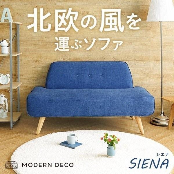 モダンデコ Ruhe ソファ 楽天市場】ソファ ソファー 送料無料 北欧 2人 