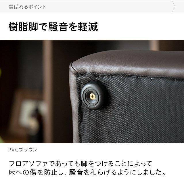 ソファ ソファー 3人掛け 北欧 PVCレザー 革 ローソファ コーナーソファ フロアソファ レザーソファ モダン モダンデコ | MODERN DECO | 12