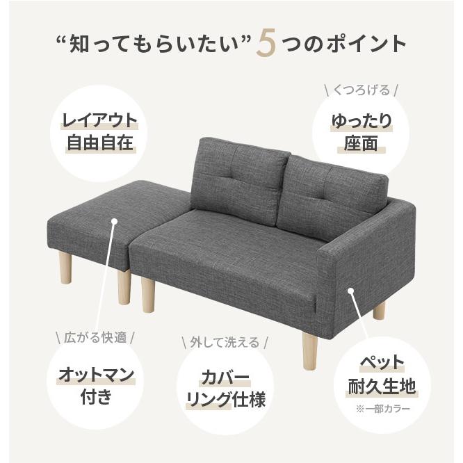 MODERN DECO（モダンデコ） ソファー 2人掛け おしゃれ カウチソファー