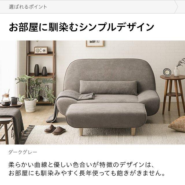 MODERN DECO ソファ ソファー おしゃれ 北欧 2人掛け コンパクト