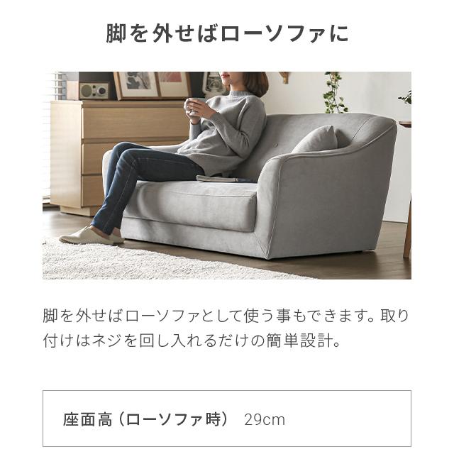 MODERN DECO（モダンデコ） ソファー 2人掛け ロータイプ ファブリック